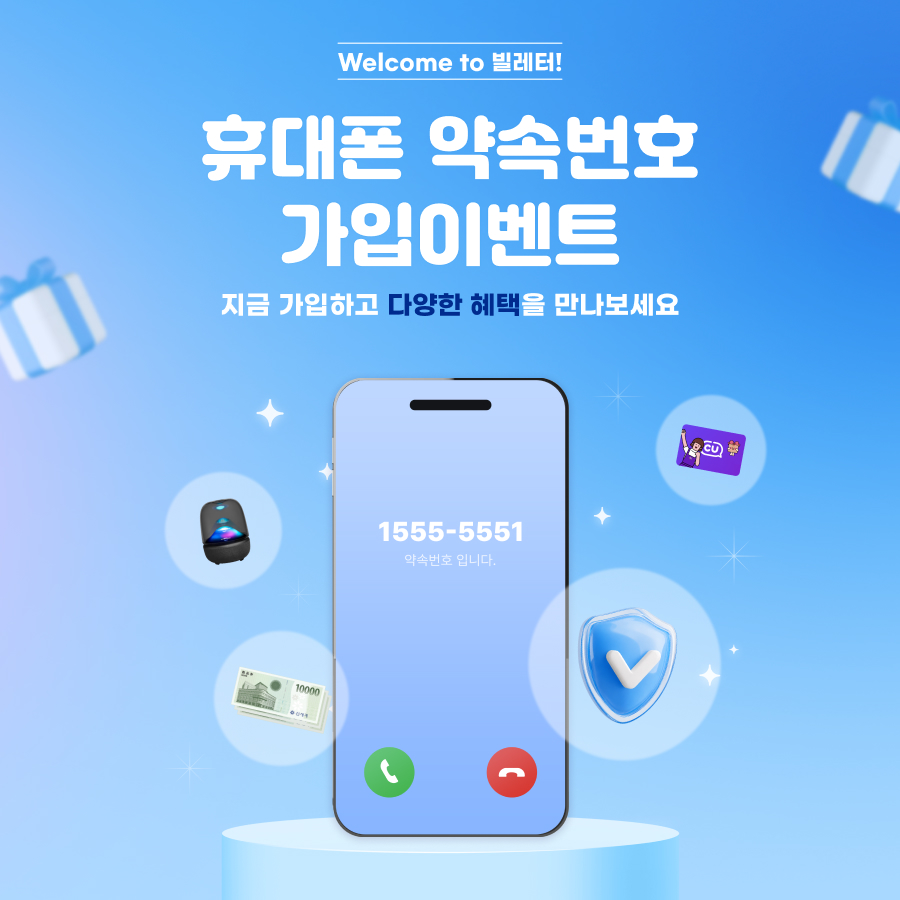 이벤트 이미지